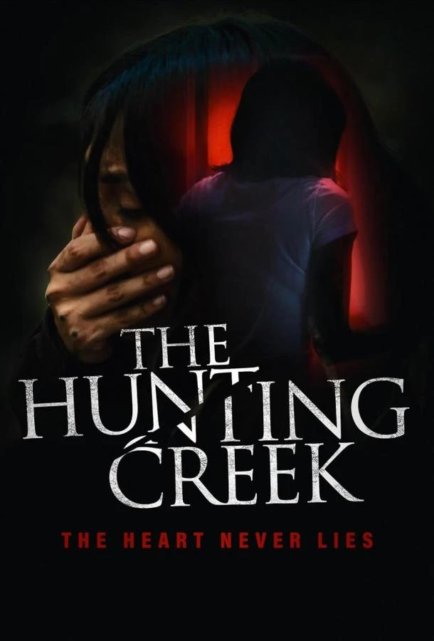 Хантинг крик (2023)