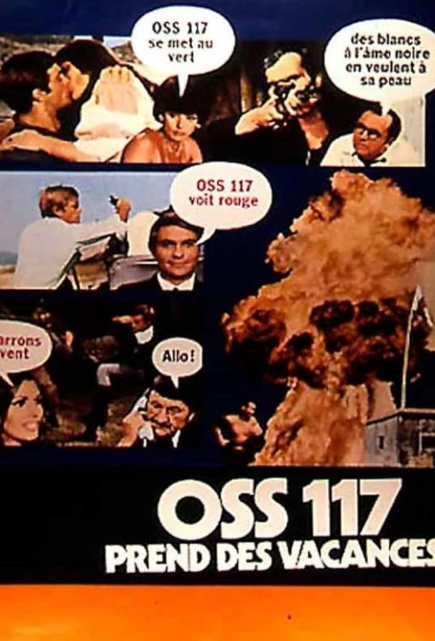 OSS-117 на каникулах (1970)