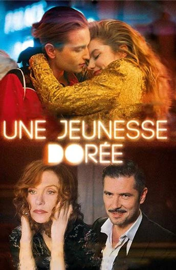  Золотая молодежь  (2019)