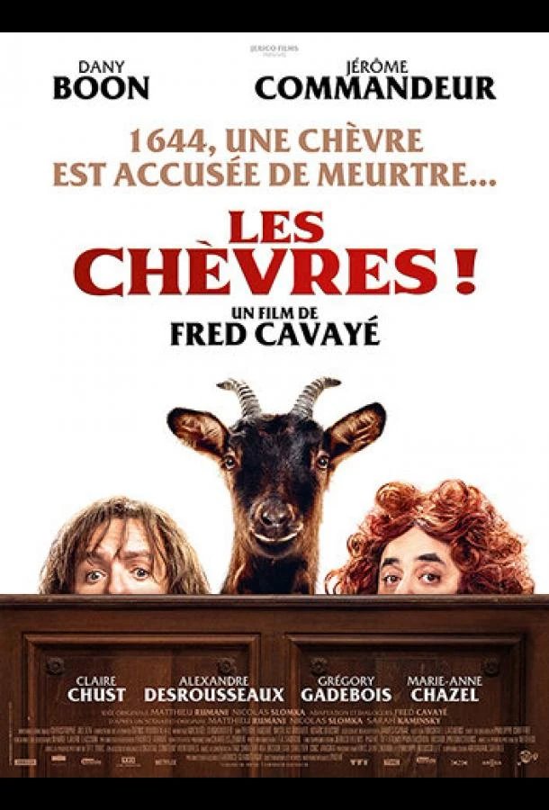  Козёл отпущения  (2024)