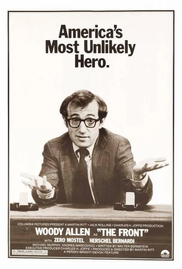  Подставное лицо  (1976)