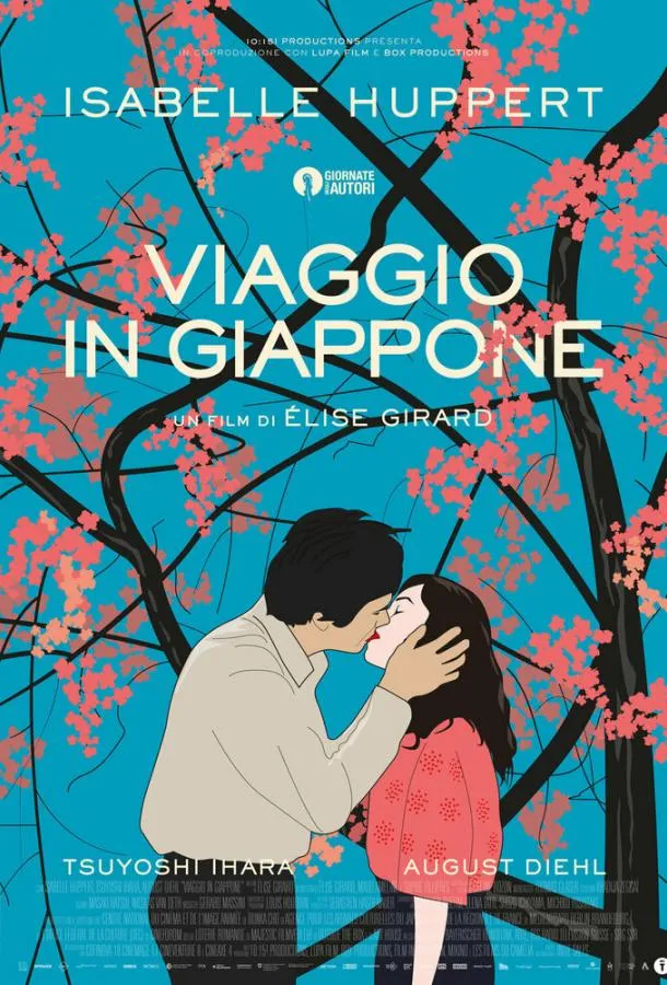  Сидони в Японии  (2023)