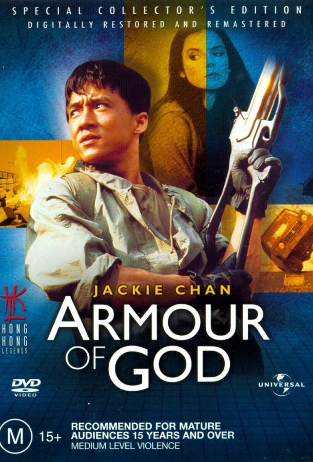 Доспехи Бога смотреть онлайн