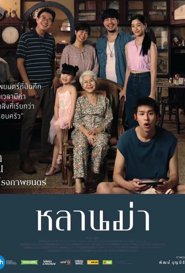  Бабушка на миллион  (2024)