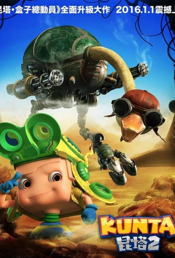  Космическое приключение  (2017)