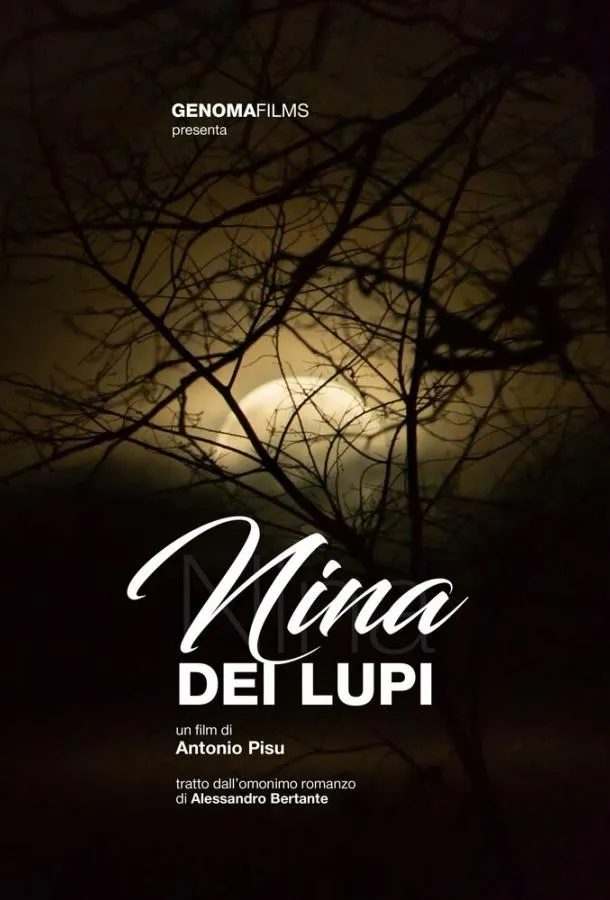  Волчица Нина  (2023)