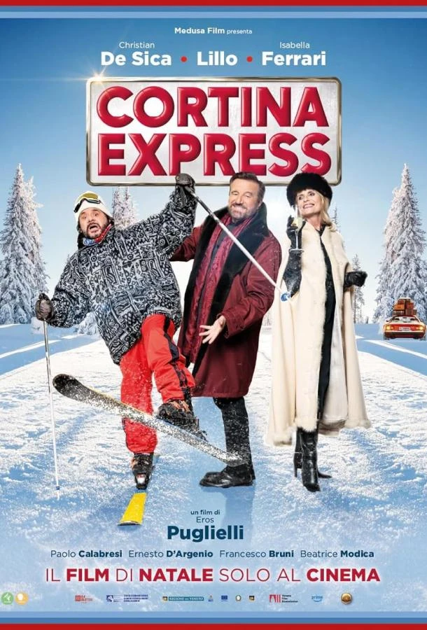 Кортина экспресс (2024)