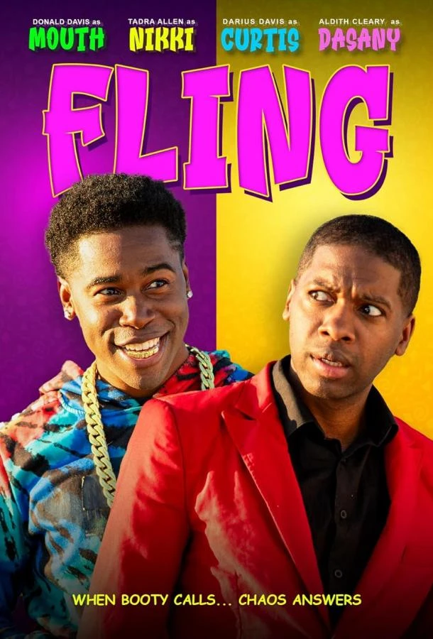 Интрижка (2023)