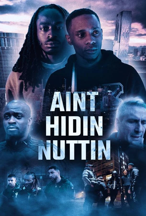 Я ничего не прячу (2023)