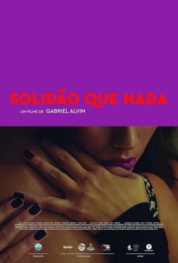 Навеки один (2023)