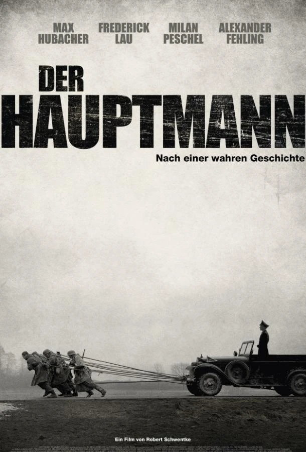  Капитан  (2017)