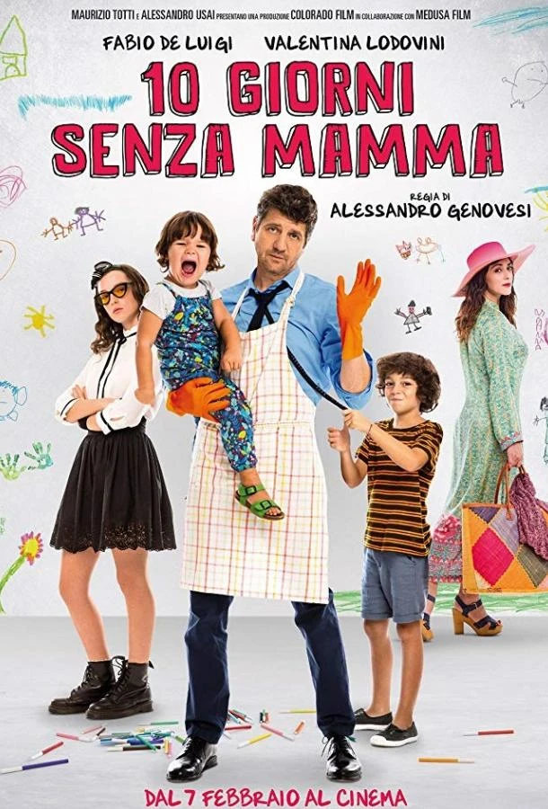  Папа за маму  (2019)