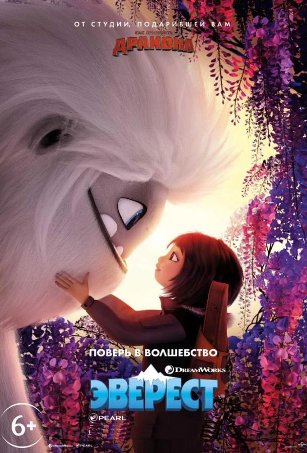  Эверест  (2019)