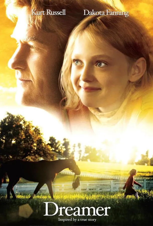  Мечтатель  (2005)