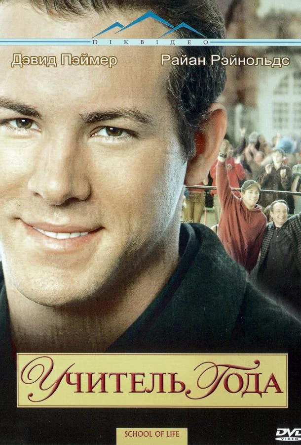  Учитель года  (2005)