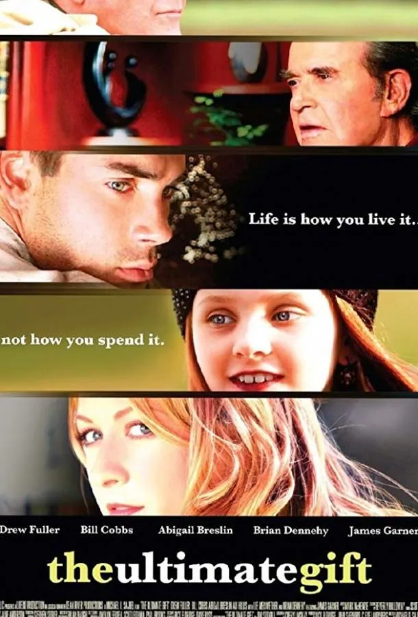  Последний подарок  (2006)