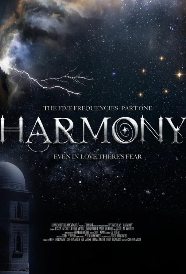  Исцеляющая  (2018)