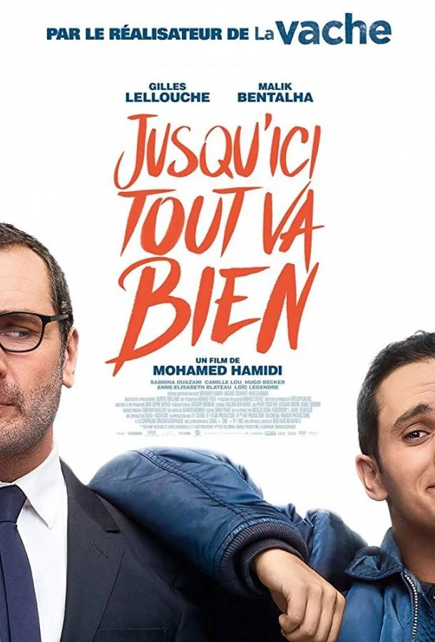  Пока всё хорошо  смотреть онлайн