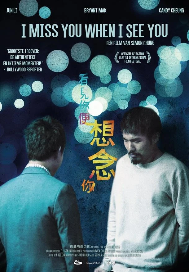 Скучаю по тебе, когда вижу тебя смотреть онлайн