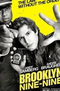  Бруклин 9-9  (2013)