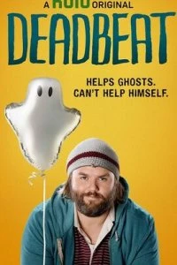  Бездельник  (2014)