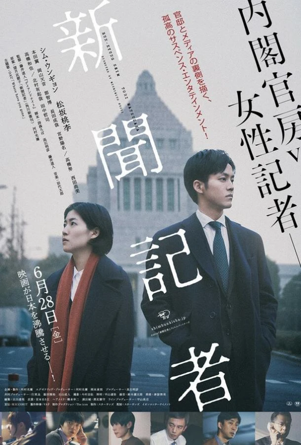 Репортёр смотреть онлайн