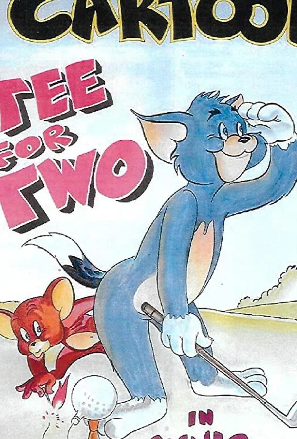 Игра в гольф смотреть онлайн