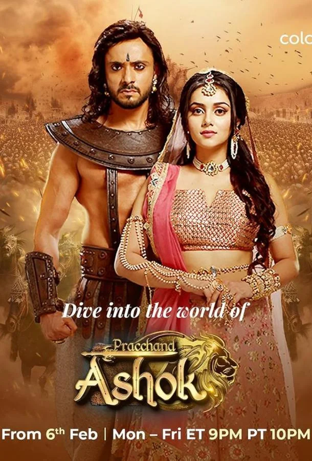 История любви — Ашока и Каурваки (2024)