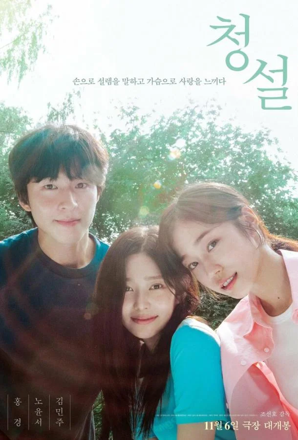 Услышь меня смотреть онлайн