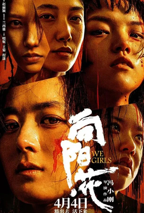 Мы, девочки смотреть онлайн