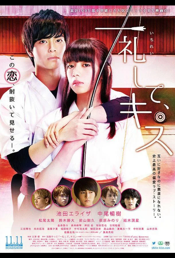 Поклонись и поцелуй смотреть онлайн