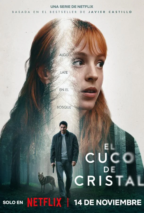 Стеклянная кукушка (2025)