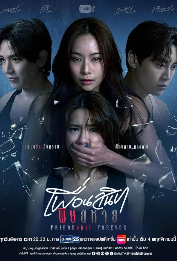 Дружба навсегда смотреть онлайн