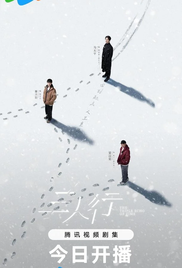 Тройное эхо времени смотреть онлайн