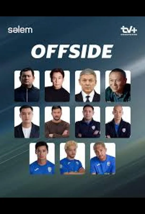 Offside смотреть онлайн