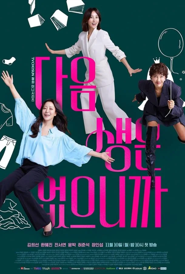 Потому что следующей жизни нет смотреть онлайн