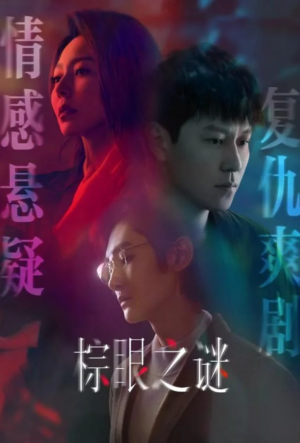 Изъян / Порок смотреть онлайн